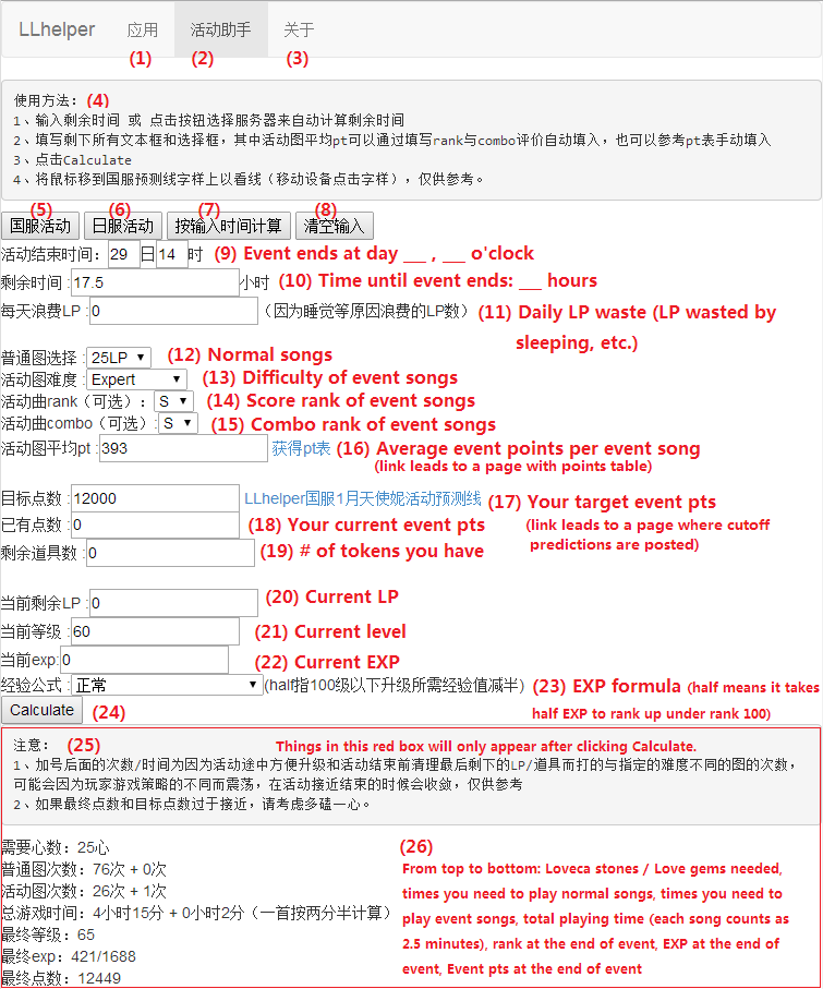 LLHelper marathon calc 5 Mar 2016.png