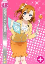 Honoka smile sr561.jpg