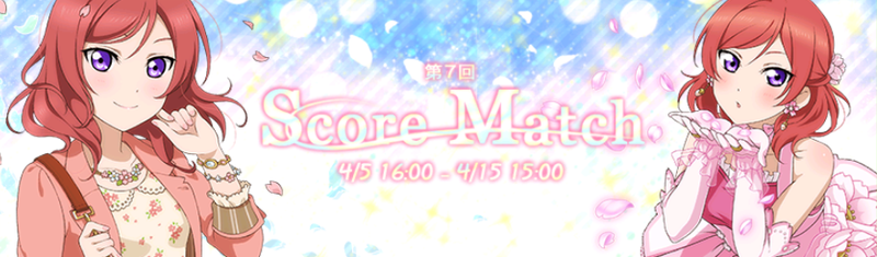 ファイル:Score match 7.png