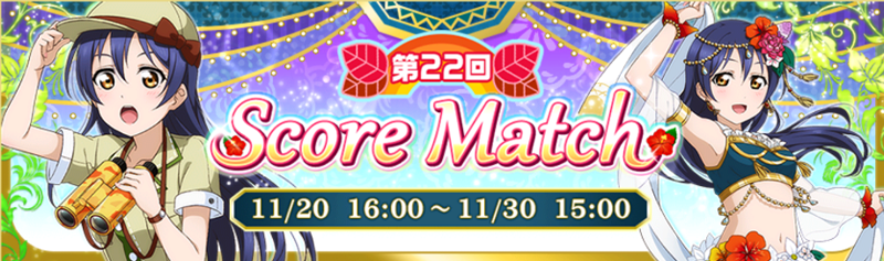 File:Score match 22.png