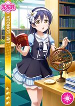 Umi smile ssr1299.jpg