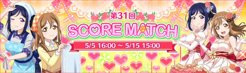 Score match 31.png