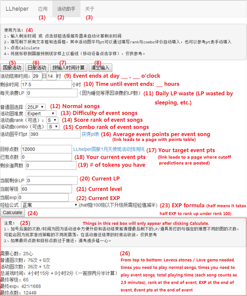File:LLHelper marathon calc 5 Mar 2016.png