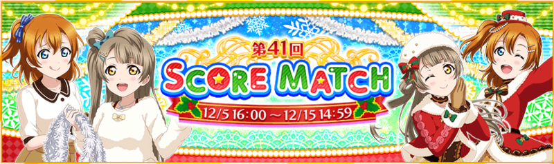File:Score match 41.png