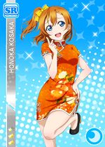 Honoka cool sr374.jpg