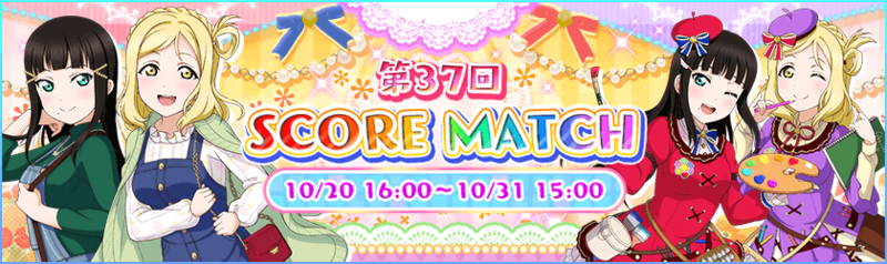 File:Score match 37.png