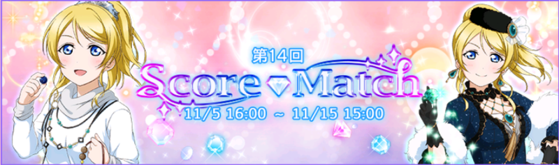 ファイル:Score match 14.png