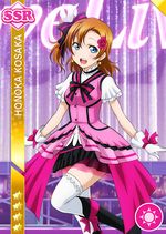 Honoka smile ssr937 t.jpg