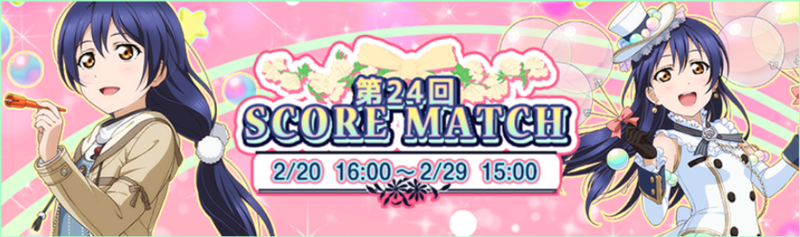 File:Score match 24.png