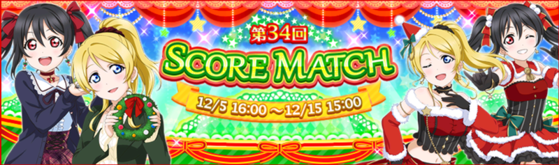 File:Score match 34.png