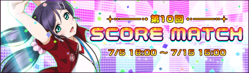 File:Score match 10.png