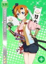 Honoka pure sr636.jpg