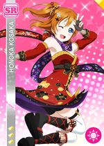 Honoka smile sr671 t.jpg