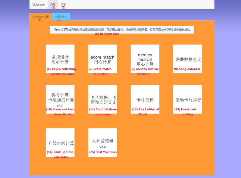 File:LLHelper main page 28 Feb 2016.png