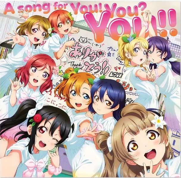 File:A song for You You You.jpg