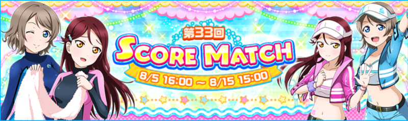 File:Score match 33.png