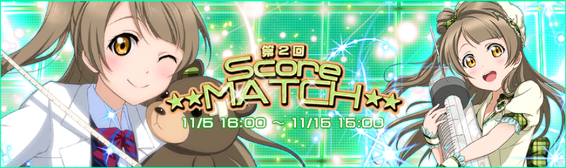File:Score match 2.png