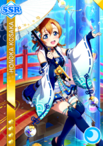 Honoka cool ssr2103 t.png