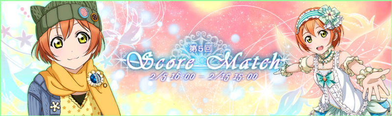 File:Score match 5.png