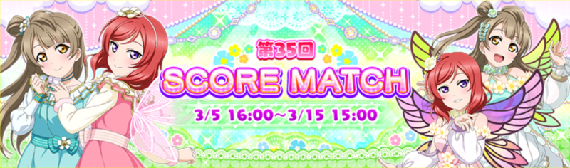 File:Score match 35.png