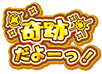 (18.2.19)Kiseki Dayo Title.png
