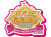 (18.5.20) SIF Thanksgiving 2018 Title.png