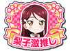 (18.2.19) Riko Ultra Fan Title.png