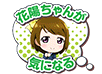 (18.2.19) Thinking about Hanayo Title.png