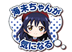 (18.2.19) Thinking about Umi Title.png