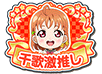 (18.2.19) Chika Ultra Fan Title.png