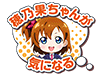 (18.2.19) Thinking about Honoka Title.png