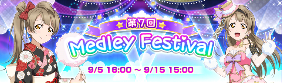 love live school idol festival medley festival