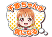 (18.2.19) Thinking about Chika Title.png
