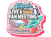 (18.1.5) LIVE&FAN MEETING Fukaoka Title.png