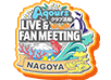 (18.2.2) LIVE&FAN MEETING Nagoya Title.png