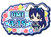 (18.3.15) Umi BD Title.png